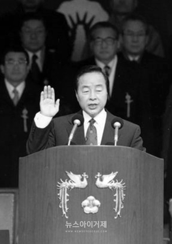 1993년 김영삼 전 대통령이 취임 선서하는 모습.