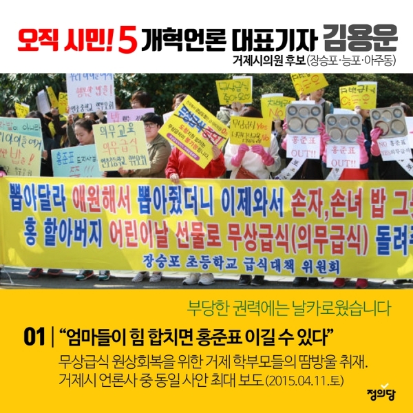 ‘김용운, 알면 찍는다’ 2편, 개혁언론인 김용운의 한 장면