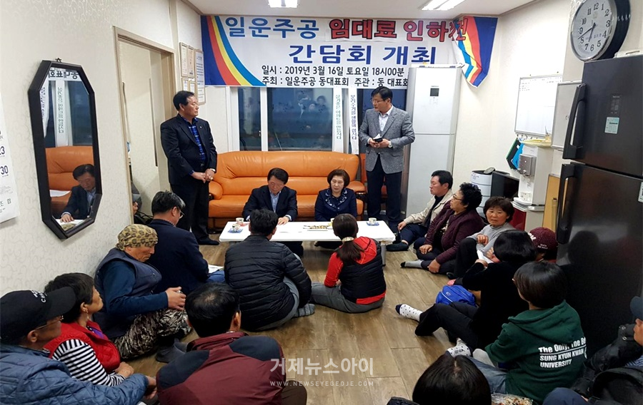 일운LH국민임대아파트 입주민과 임대료 인하 관련 간담회 중인 김한표 의원