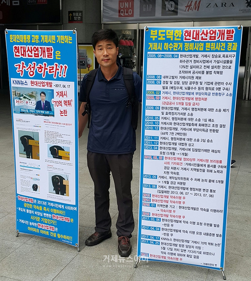 2017년 현산 본사 앞 1인 시위