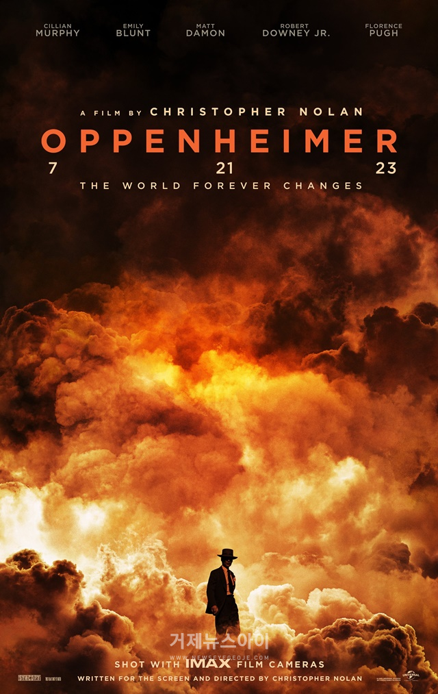 크리스토퍼 놀란이 메가폰을 든 영화 오펜하이머 포스터. 출처: 유니버셜 픽처스