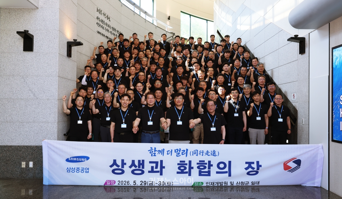 남궁금성 삼성중공업 조선소장(우측 두번째), 윤진석 협력회사협의회장(우측 세번째), 방호열 삼성중공업 상생협력총괄(왼쪽 첫번째) 함께 화이팅 하고 있다