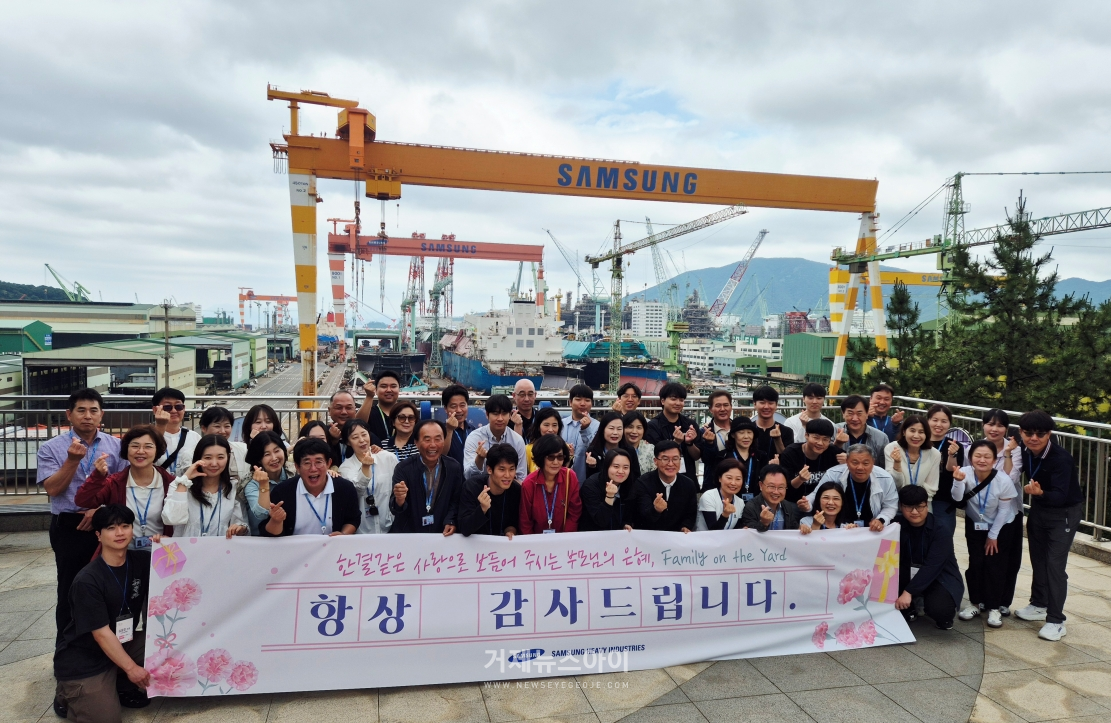 삼성중공업 임직원 가족들이 생산 현장 관람 후 단체사진을 촬영하고 있다.