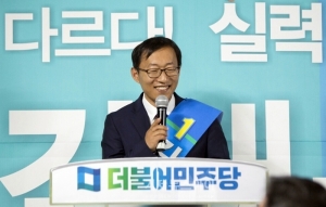 거제더민주 김대봉 후보, 27일 선거사무소 개소식