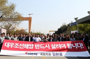 김한표 “대우조선 위기 넘기면 경제성장 주역”