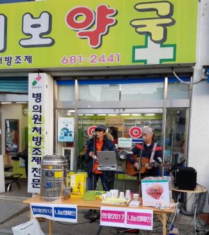 2인조 통기타 그룹 ‘소리빛’ 이웃돕기 성금 전달
