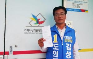 김성갑 도의원 후보, ‘선거사무소 방문의 날’ 성황…600여명 방문