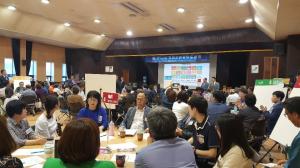 거제시 지속가능발전 목표수립 위한 시민원탁회의 개최