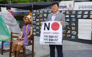 김해연 전 도의원, 일본 대사관 앞에서 일본제품 불매운동 1인 시위
