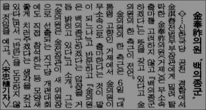 [거제정치] 다시 주목받는 김봉조 전 국회의원의 통큰 ‘결단’