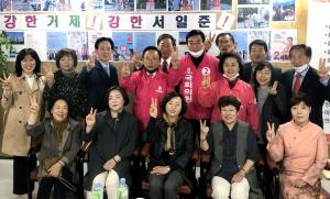 김영선 위원장 “우리 서일준 후보, 꼭 당선시켜주이소”