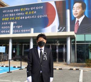 김범준 소장, 故 김영삼 대통령 서거 6주기 추모식 참석