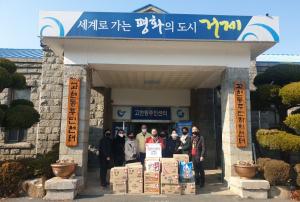 거제 포항갈비, 고현동 희망나눔 곳간에 100만원 생필품 기부