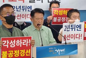 김한표, 거제시장 선거 무소속 출마 선언