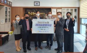 장승포농협 이윤행 조합장, 3월 경남 리더십경영자상 수상
