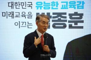 경남 학부모 1만명, 박종훈 교육감 후보 지지