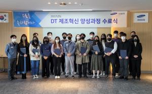 삼성重, 조선소 DT 제조혁신 전문인력 양성 수료식 개최