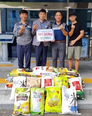 아주동 토니카워시, 개업 축하 쌀 260kg 기부