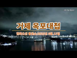 거제 옥포대첩 불꽃쇼 [풀영상]