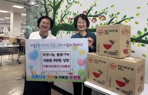 수양동 15통 통장, 희망나눔 곳간에 따뜻한 온정 기부