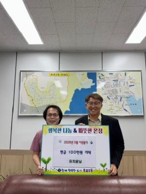 ‘25년째 이어온 나눔’ 유치운 씨, 옥포2동에 장학금 100만 원 기탁