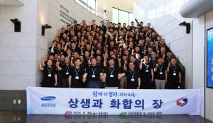 삼성重, 협력회사와 '동반 성장, 상생 강화'