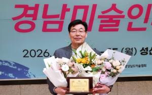 서예가 청강 허인수 경남미술인상 수상