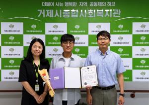 거제시종합사회복지관 양동혁 전 사회복무요원, 2026년 상반기 모범 사회복무요원 선정 경남지방병무청장상 수상
