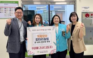 거제장미로타리클럽, 취임 축하 후원금 옥포종합사회복지관에 기부