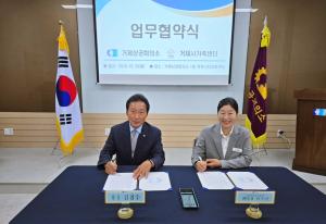 거제상공회의소-거제시가족센터 업무협약