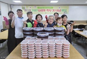 수성회, 사랑의 깍두기 나눔으로 건강한 여름나기 응원