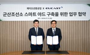 제이오션중공업, 유캐스트와 스마트 조선소 구축 ‘맞손’