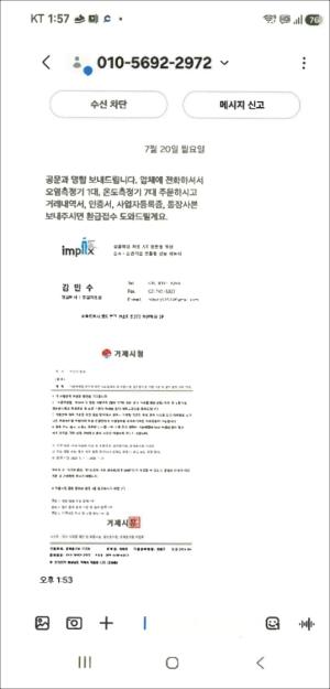 거제시, 식품 관련 공무원 사칭사기 주의
